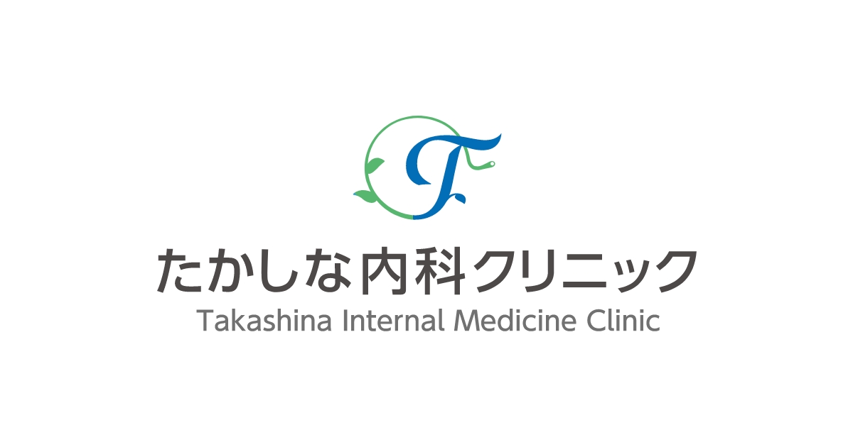 たかしな内科クリニックの外観